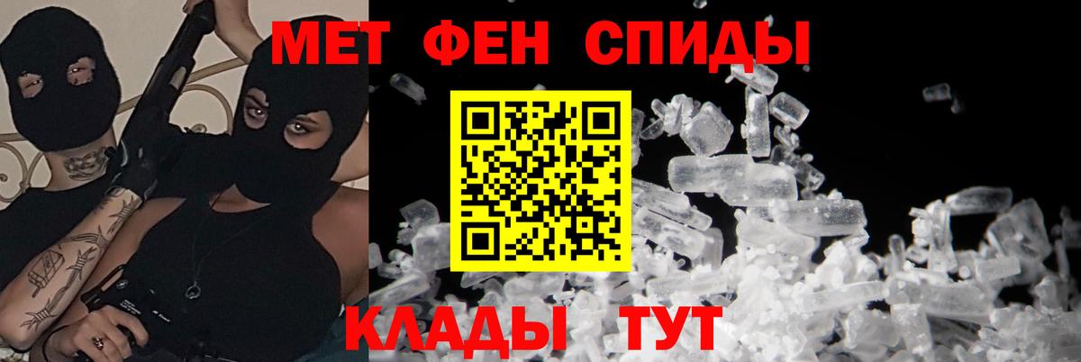 АМФЕТАМИН Розовый Кострома