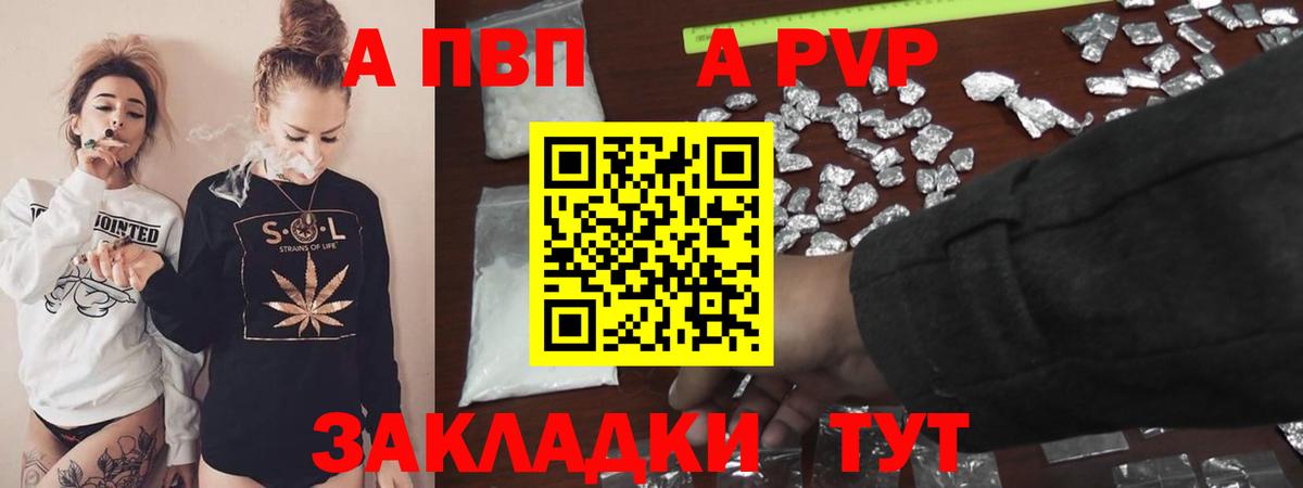 Alfa_PVP СК КРИС  Вход с VPN  Alpha PVP крисы CK  Кострома 