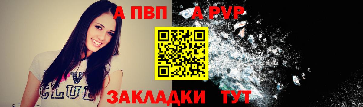 APVP Crystall Кострома