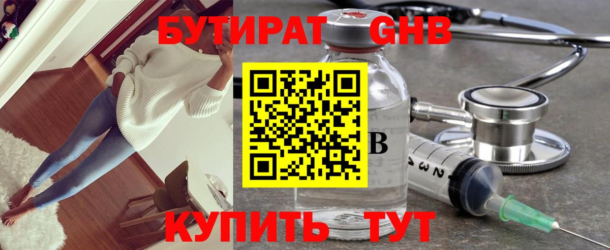 Кострома  Бутират бутик  Вход с VPN 