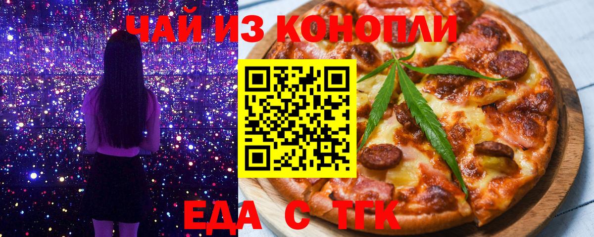 Cannafood конопля  Вход с VPN  Кострома 