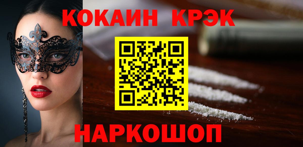 КОКАИН Columbia  Cocaine Колумбийский  Кострома  Кокаин  где найти   Вход с VPN 