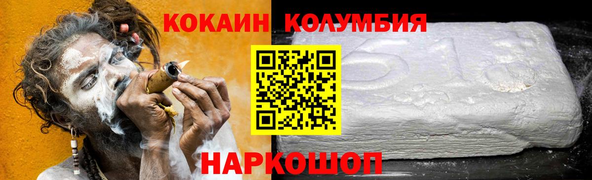 Cocaine Эквадор Кострома