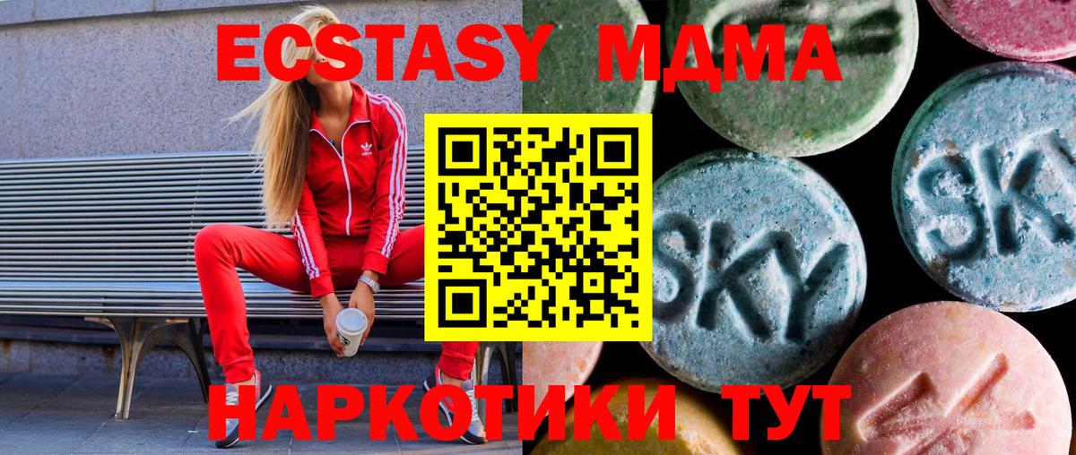 Ecstasy диски Кострома