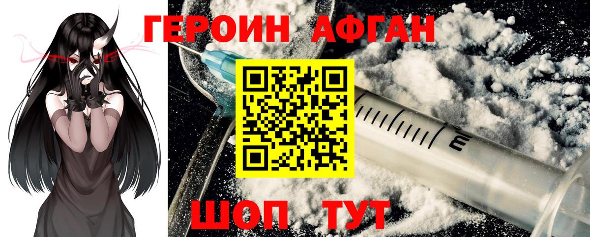 Кострома  ГЕРОИН белый  Героин  Вход с VPN 