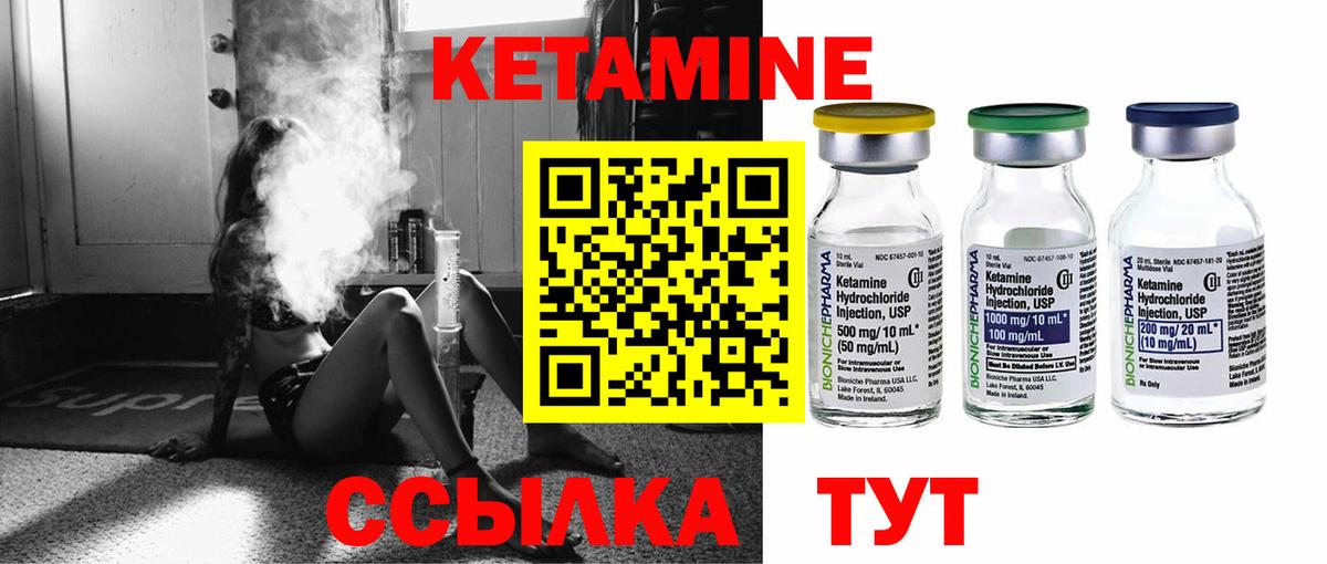 КЕТАМИН ketamine  Вход с VPN  Кострома  Кетамин ketamine 