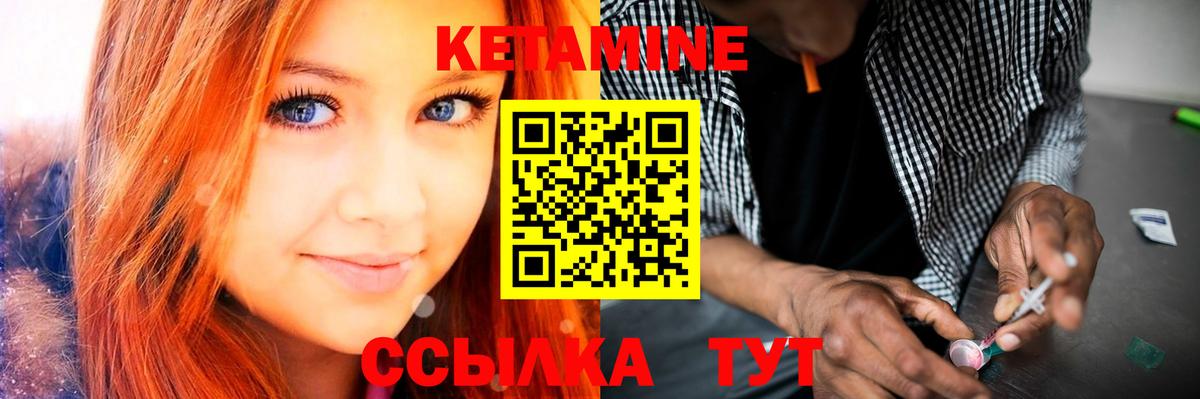 КЕТАМИН ketamine Кострома