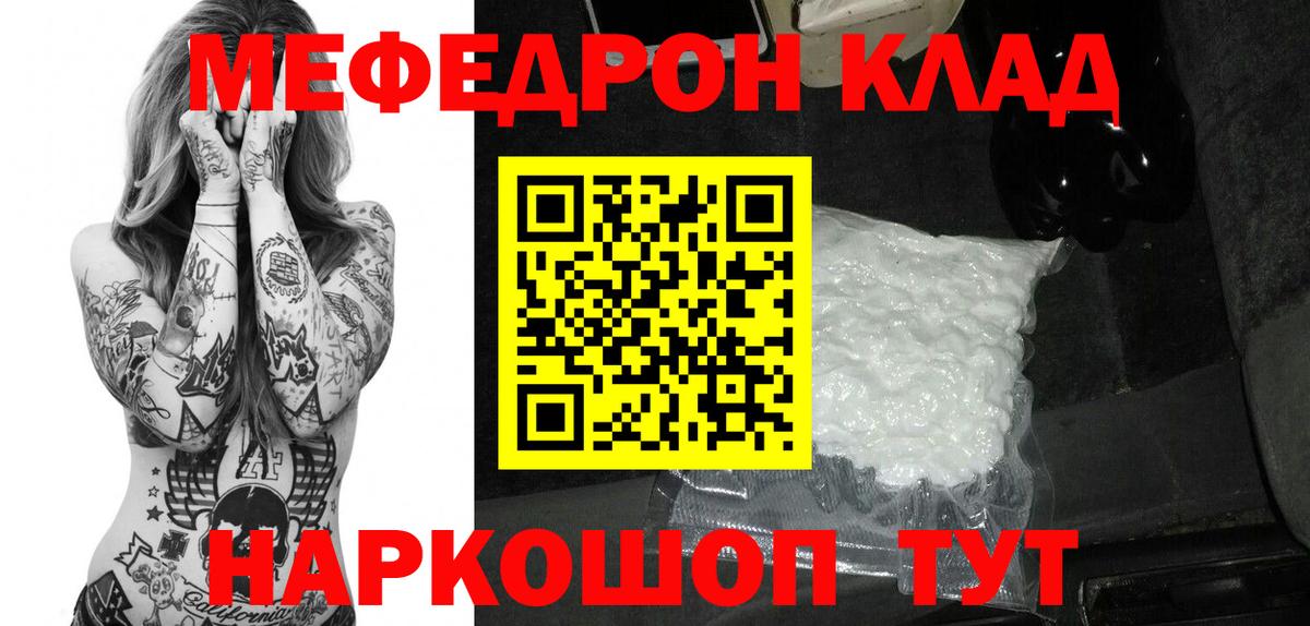 Мефедрон Кострома