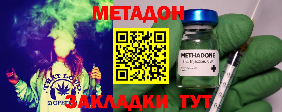 Метадон белоснежный  МЕТАДОН VHQ  Кострома  hydra ТОР  Вход с VPN 