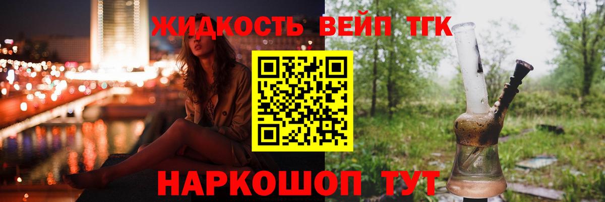 Кострома  ТГК вейп  Дистиллят ТГК гашишное масло  Вход с VPN 
